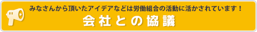 活動内容はこちらをクリック